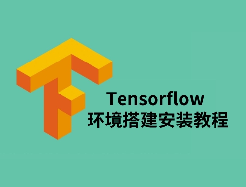 GPU版本的Tensorflow安装教程-贝塔服务
