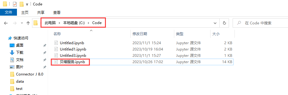 如何使用Jupyter Notebook打开指定的文件或者文件夹-贝塔服务
